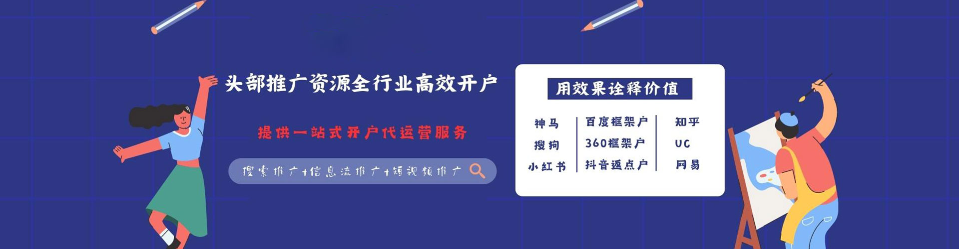 合阳百度竞价开户